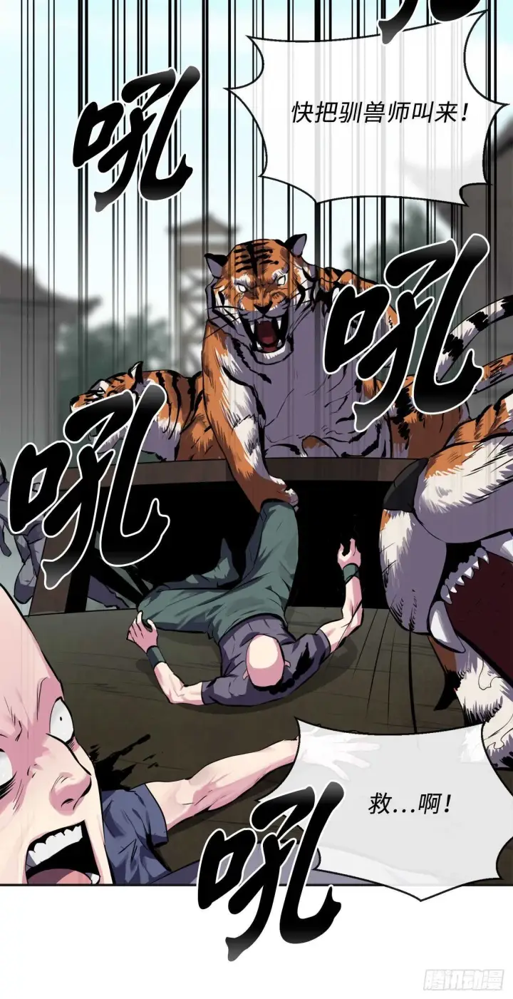 漫画《废柴重生之我要当大佬》114.饿鬼毒素第29张图
