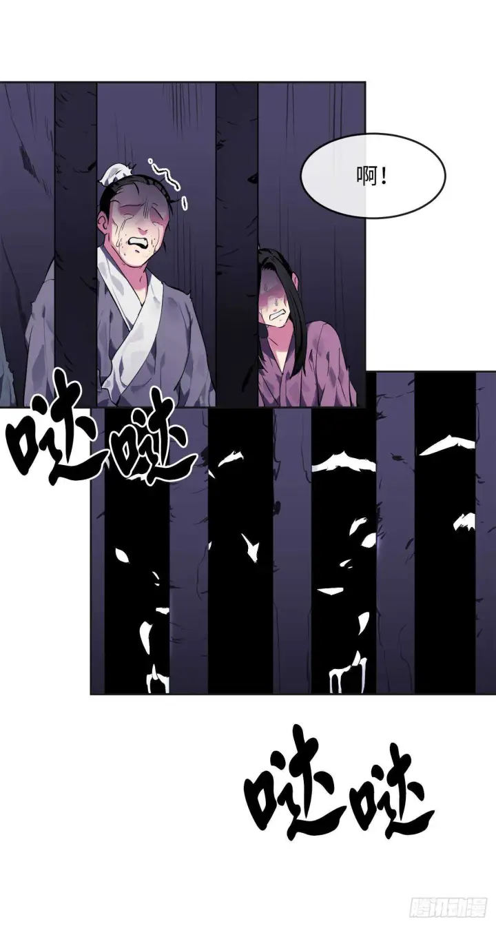 漫画《废柴重生之我要当大佬》114.饿鬼毒素第3张图