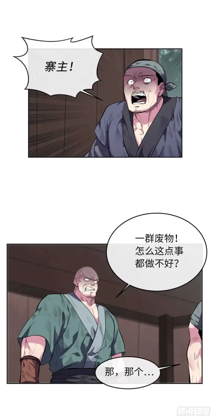 漫画《废柴重生之我要当大佬》114.饿鬼毒素第30张图