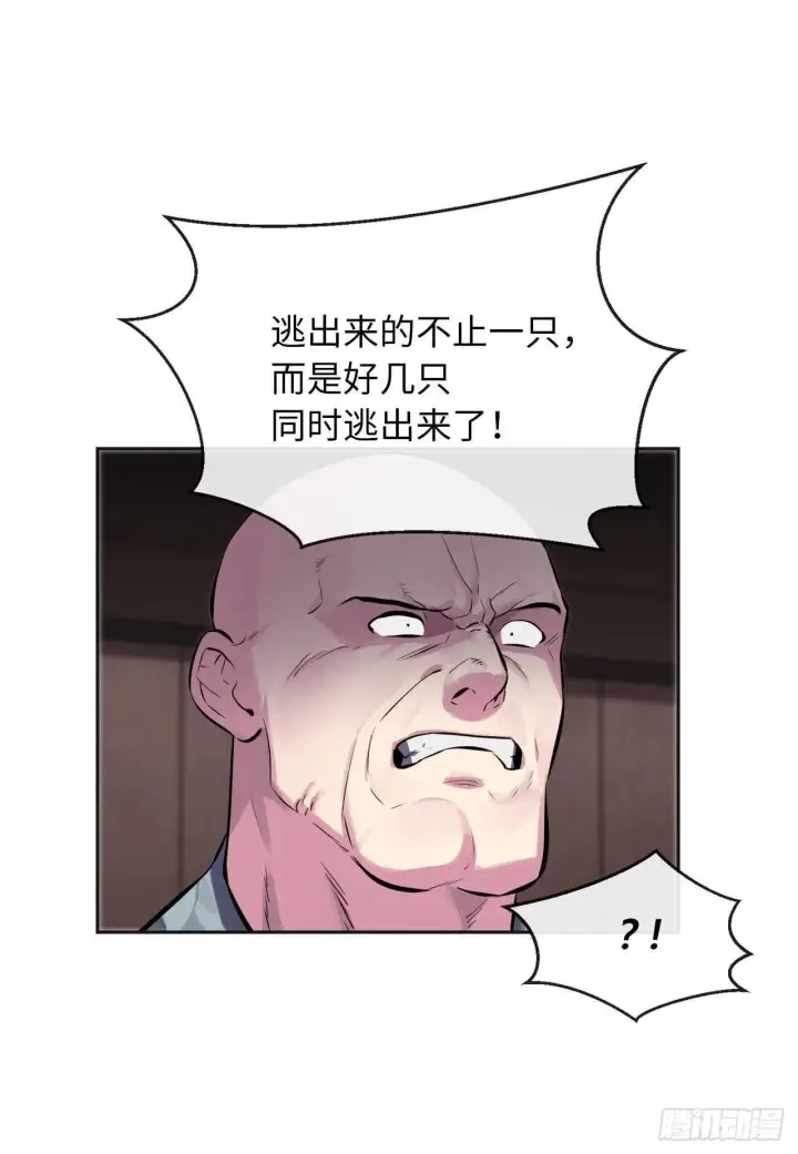 漫画《废柴重生之我要当大佬》114.饿鬼毒素第31张图