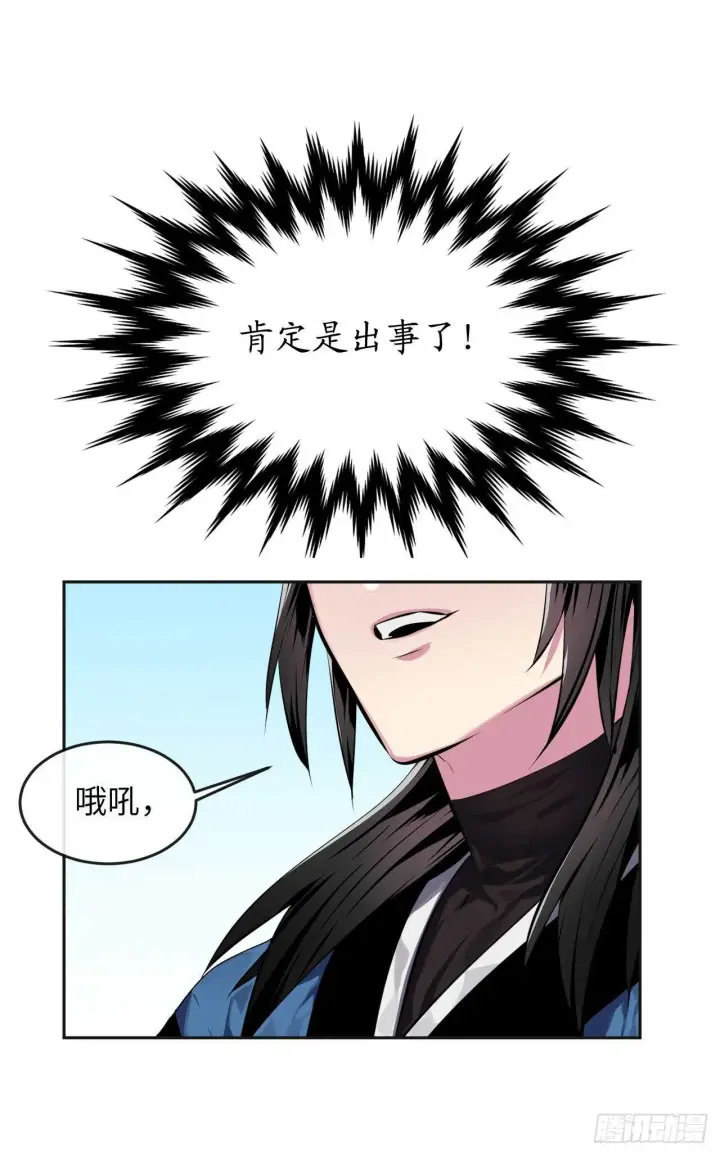 漫画《废柴重生之我要当大佬》114.饿鬼毒素第32张图
