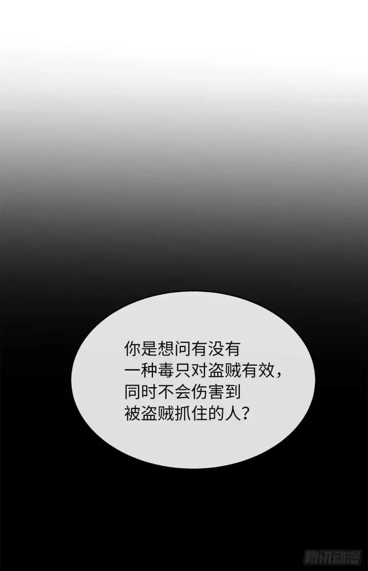 漫画《废柴重生之我要当大佬》114.饿鬼毒素第34张图