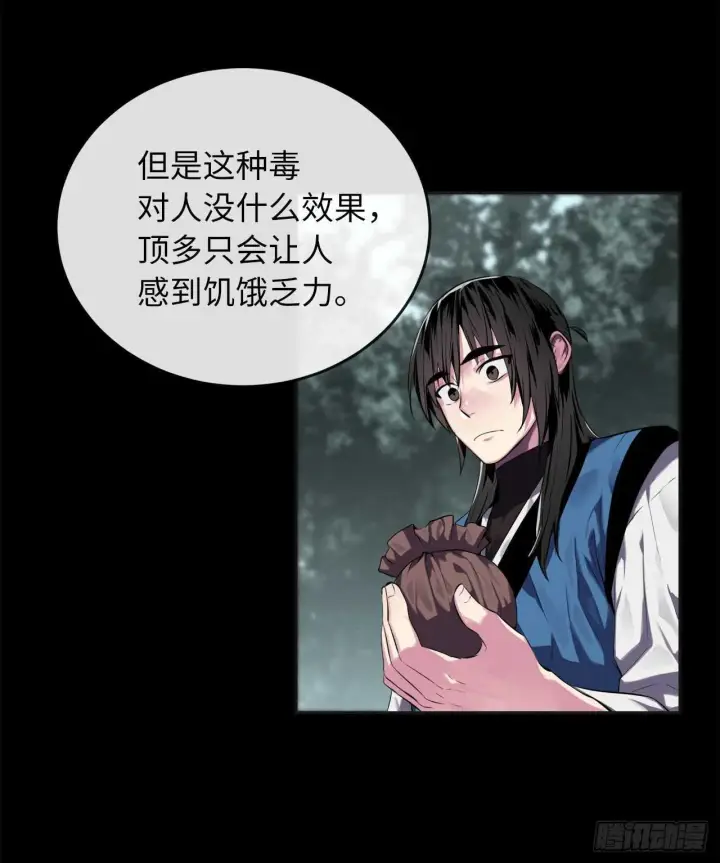漫画《废柴重生之我要当大佬》114.饿鬼毒素第37张图