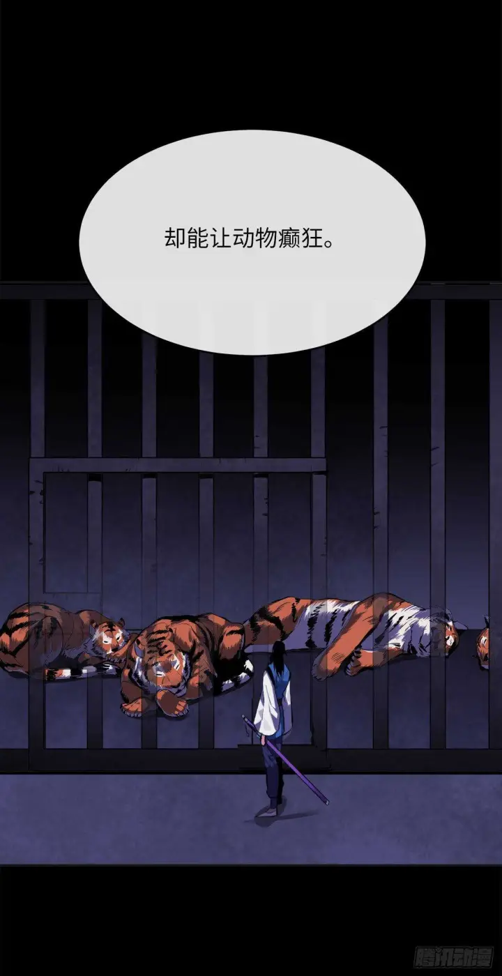 漫画《废柴重生之我要当大佬》114.饿鬼毒素第41张图