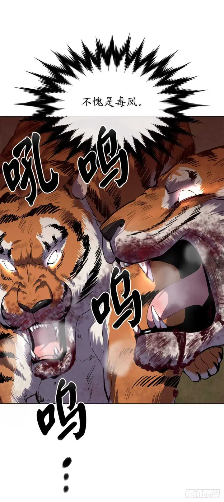 漫画《废柴重生之我要当大佬》114.饿鬼毒素第44张图