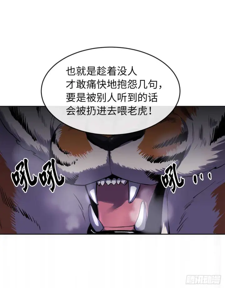 漫画《废柴重生之我要当大佬》114.饿鬼毒素第5张图