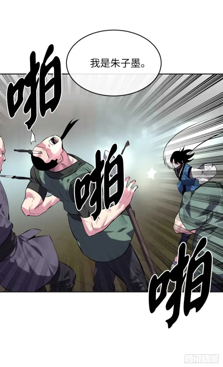 漫画《废柴重生之我要当大佬》114.饿鬼毒素第50张图