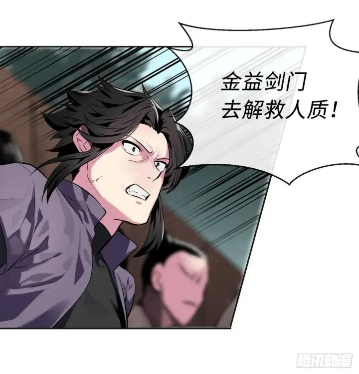 漫画《废柴重生之我要当大佬》114.饿鬼毒素第60张图