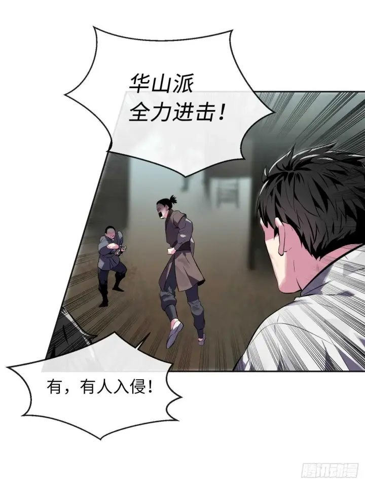 漫画《废柴重生之我要当大佬》114.饿鬼毒素第61张图