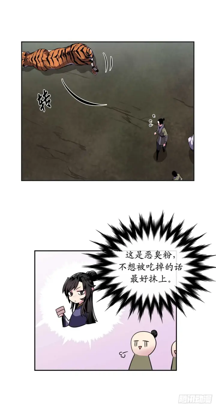 漫画《废柴重生之我要当大佬》114.饿鬼毒素第65张图