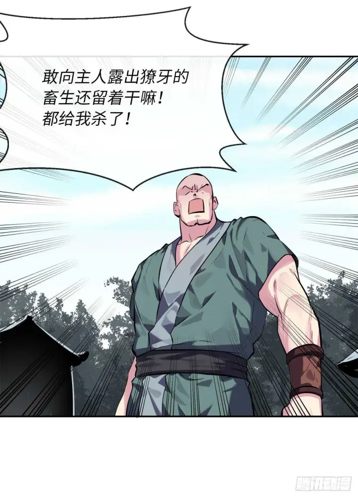 漫画《废柴重生之我要当大佬》115.死得明白第10张图