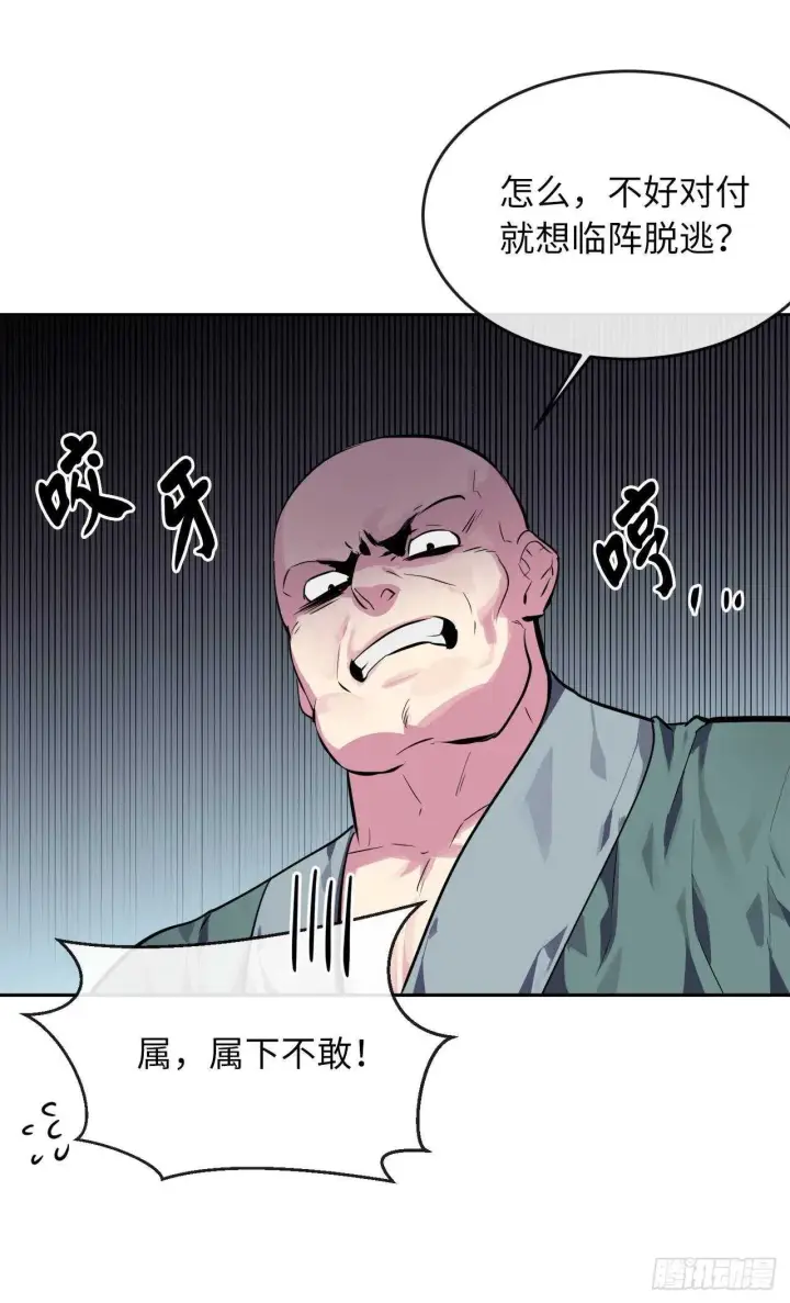 漫画《废柴重生之我要当大佬》115.死得明白第12张图