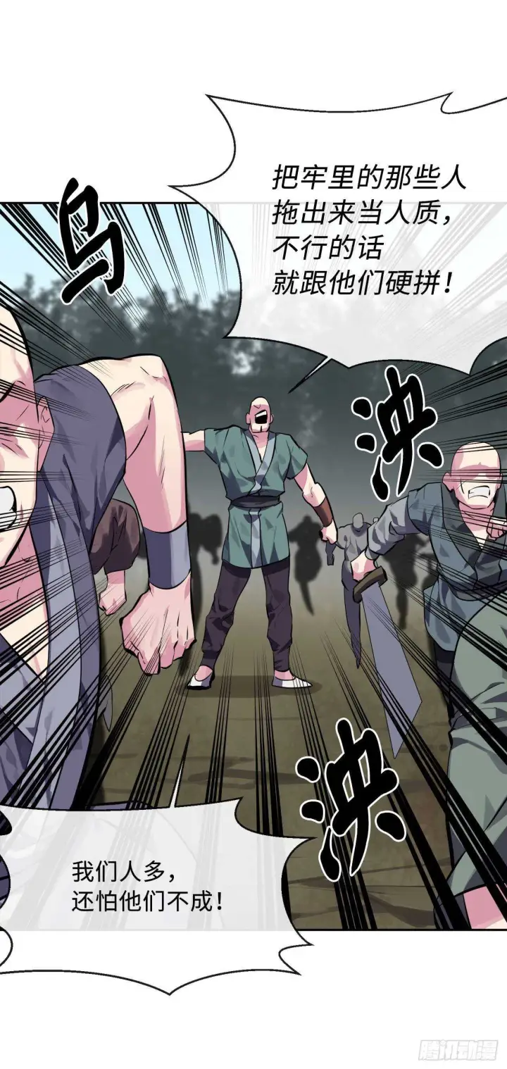 漫画《废柴重生之我要当大佬》115.死得明白第13张图