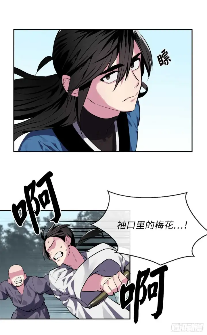 漫画《废柴重生之我要当大佬》115.死得明白第15张图