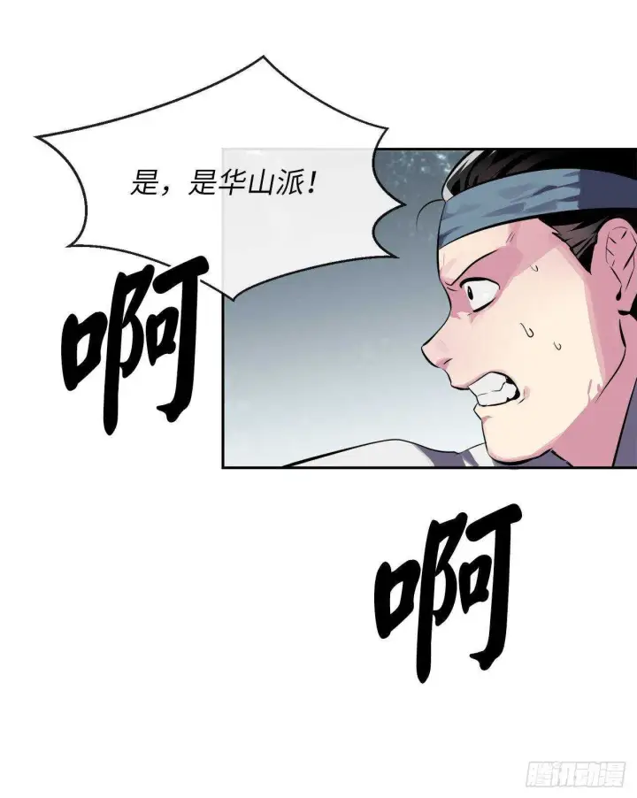 漫画《废柴重生之我要当大佬》115.死得明白第16张图