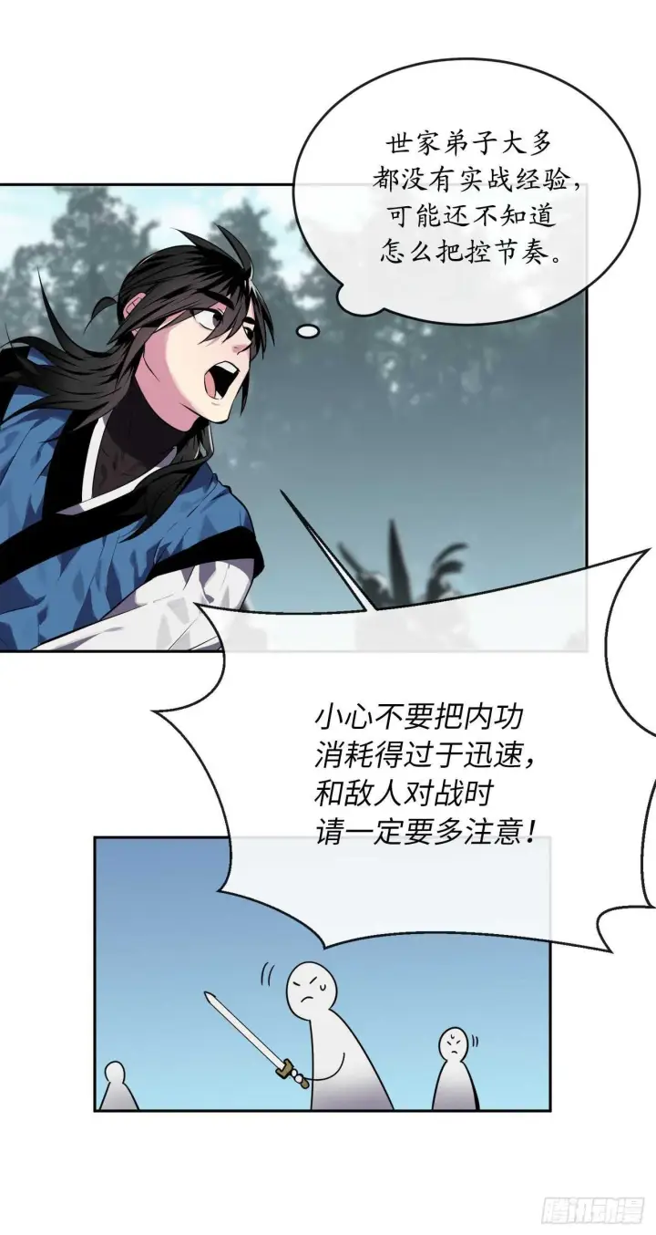 漫画《废柴重生之我要当大佬》115.死得明白第17张图