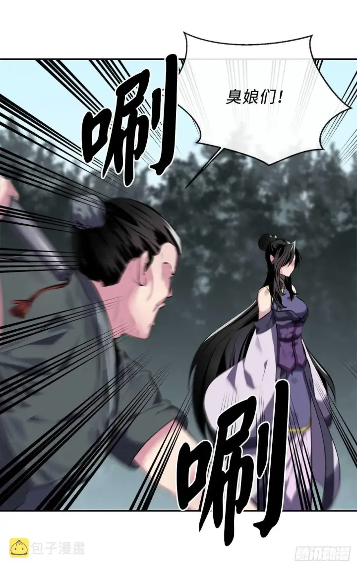 漫画《废柴重生之我要当大佬》115.死得明白第23张图