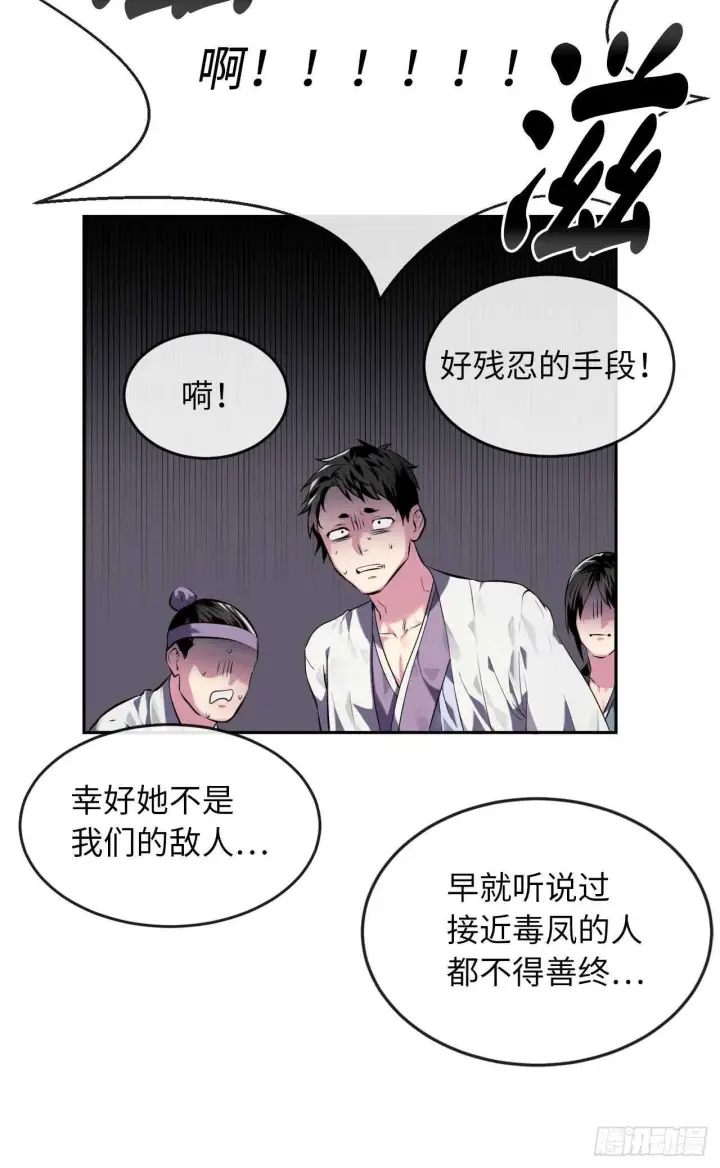 漫画《废柴重生之我要当大佬》115.死得明白第26张图