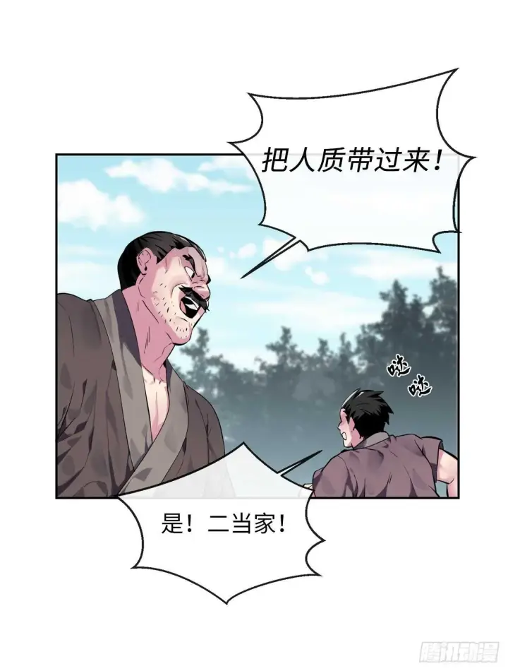 漫画《废柴重生之我要当大佬》115.死得明白第28张图
