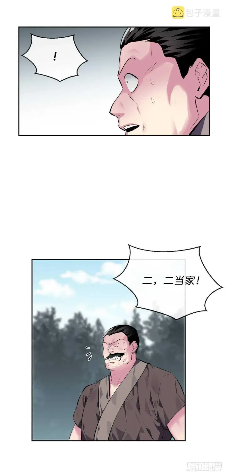 漫画《废柴重生之我要当大佬》115.死得明白第29张图