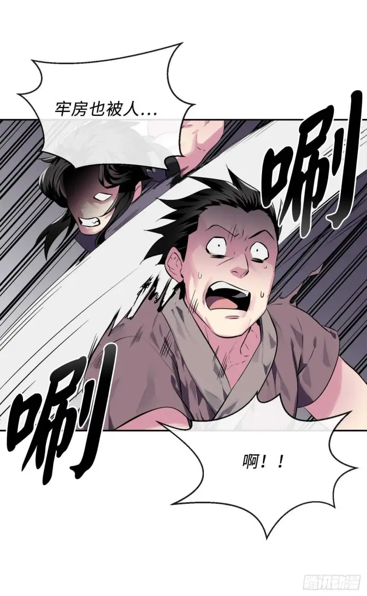 漫画《废柴重生之我要当大佬》115.死得明白第30张图
