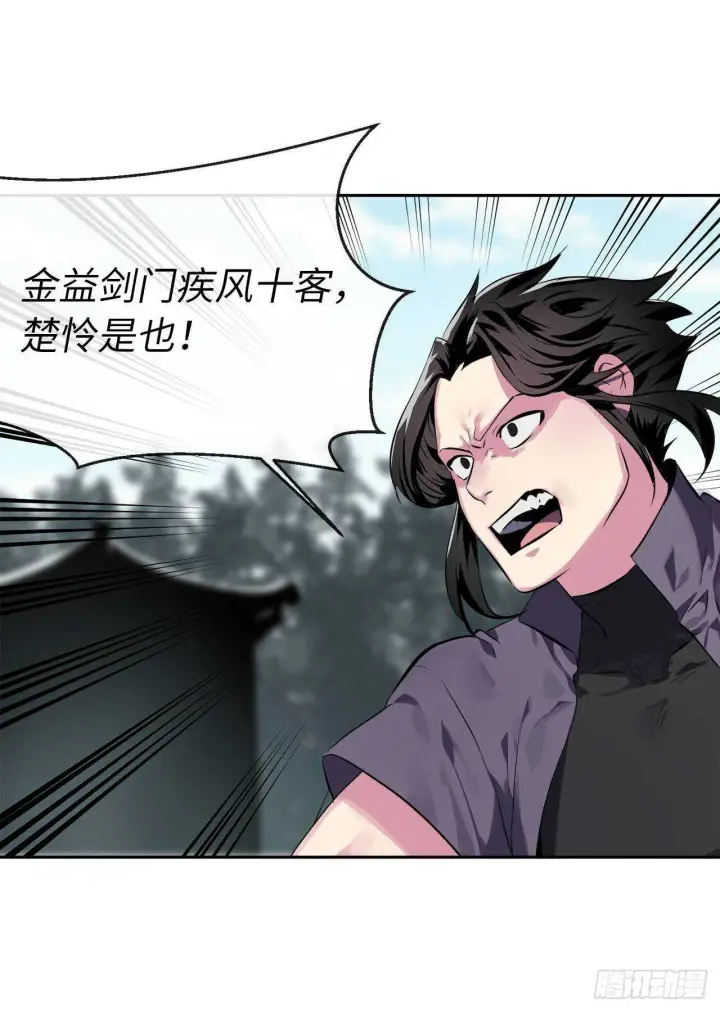 漫画《废柴重生之我要当大佬》115.死得明白第32张图