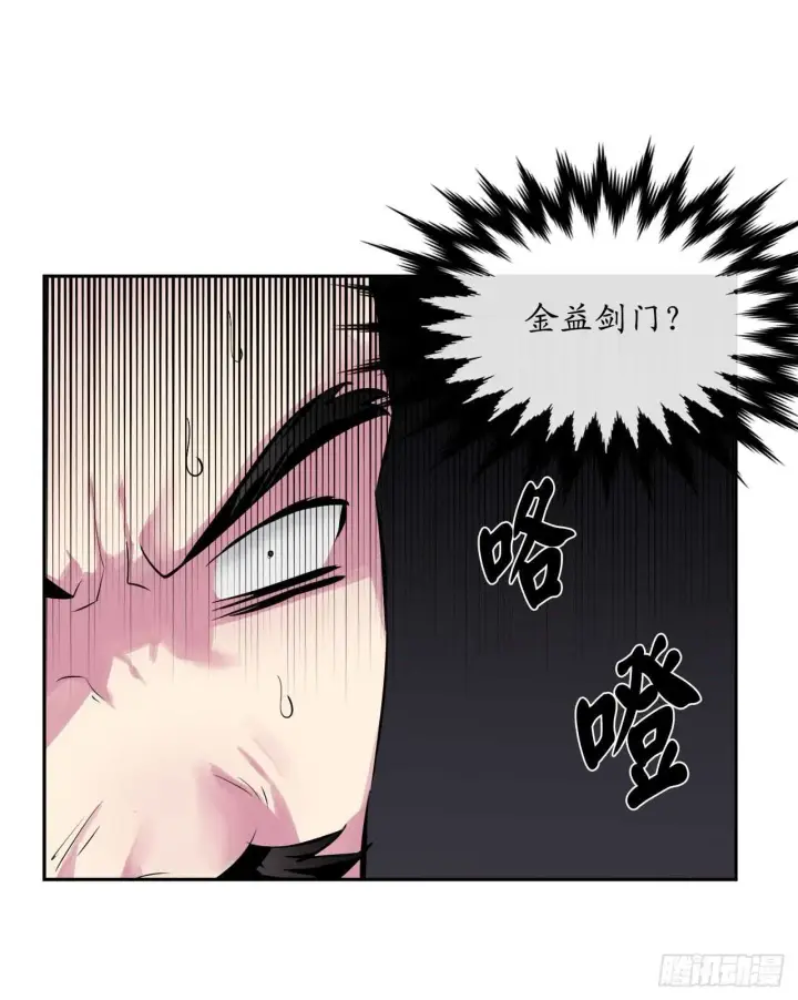 漫画《废柴重生之我要当大佬》115.死得明白第33张图