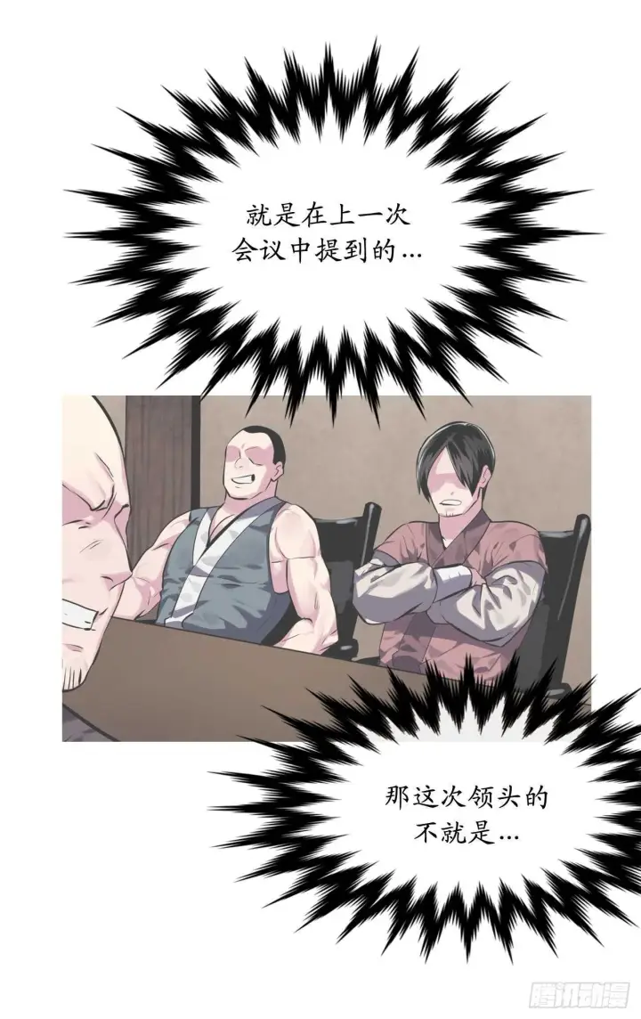 漫画《废柴重生之我要当大佬》115.死得明白第34张图