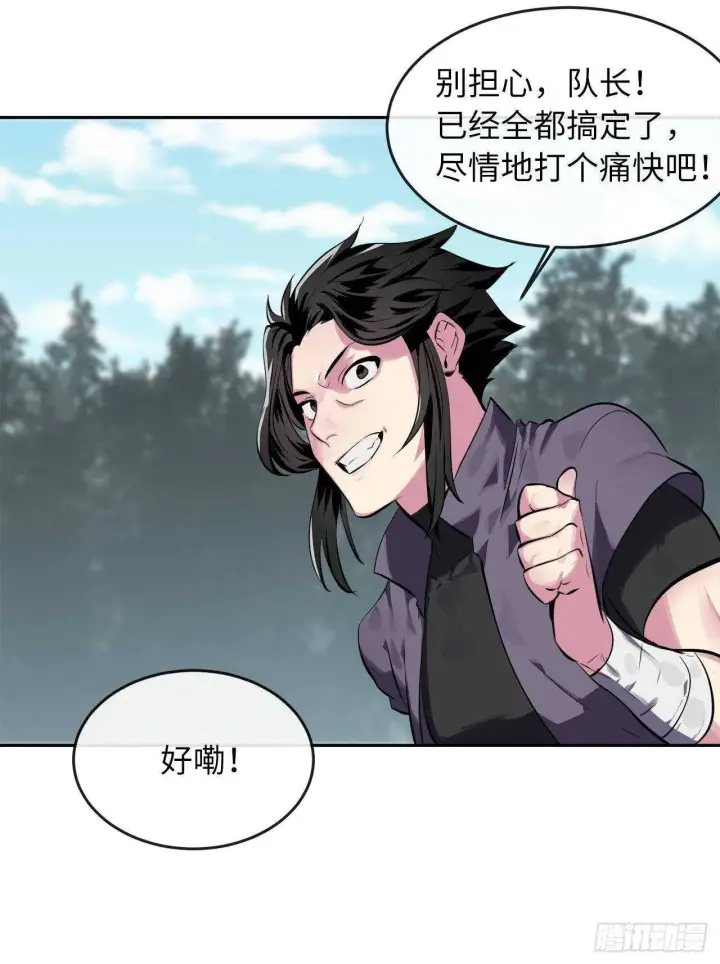 漫画《废柴重生之我要当大佬》115.死得明白第36张图