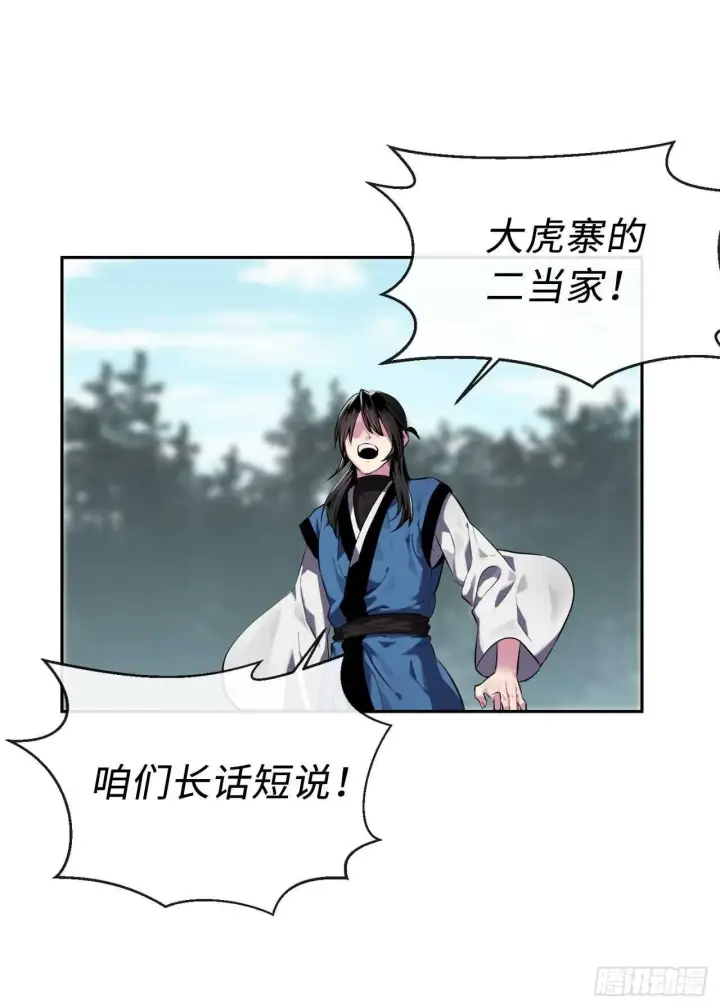 漫画《废柴重生之我要当大佬》115.死得明白第37张图