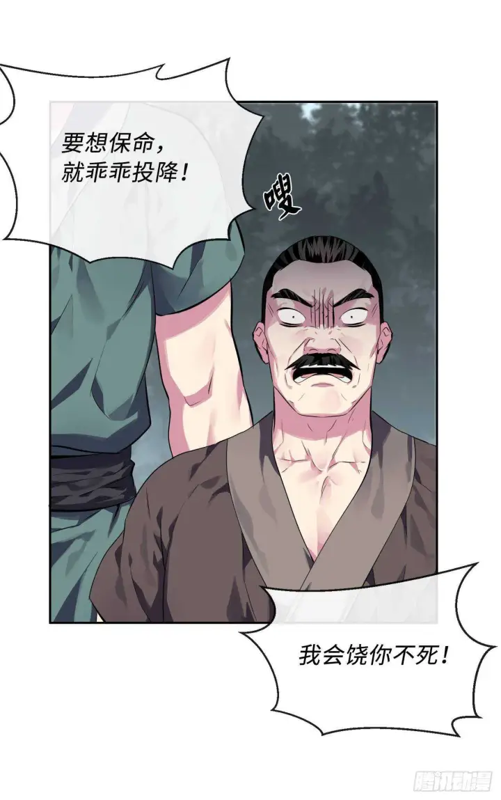 漫画《废柴重生之我要当大佬》115.死得明白第38张图