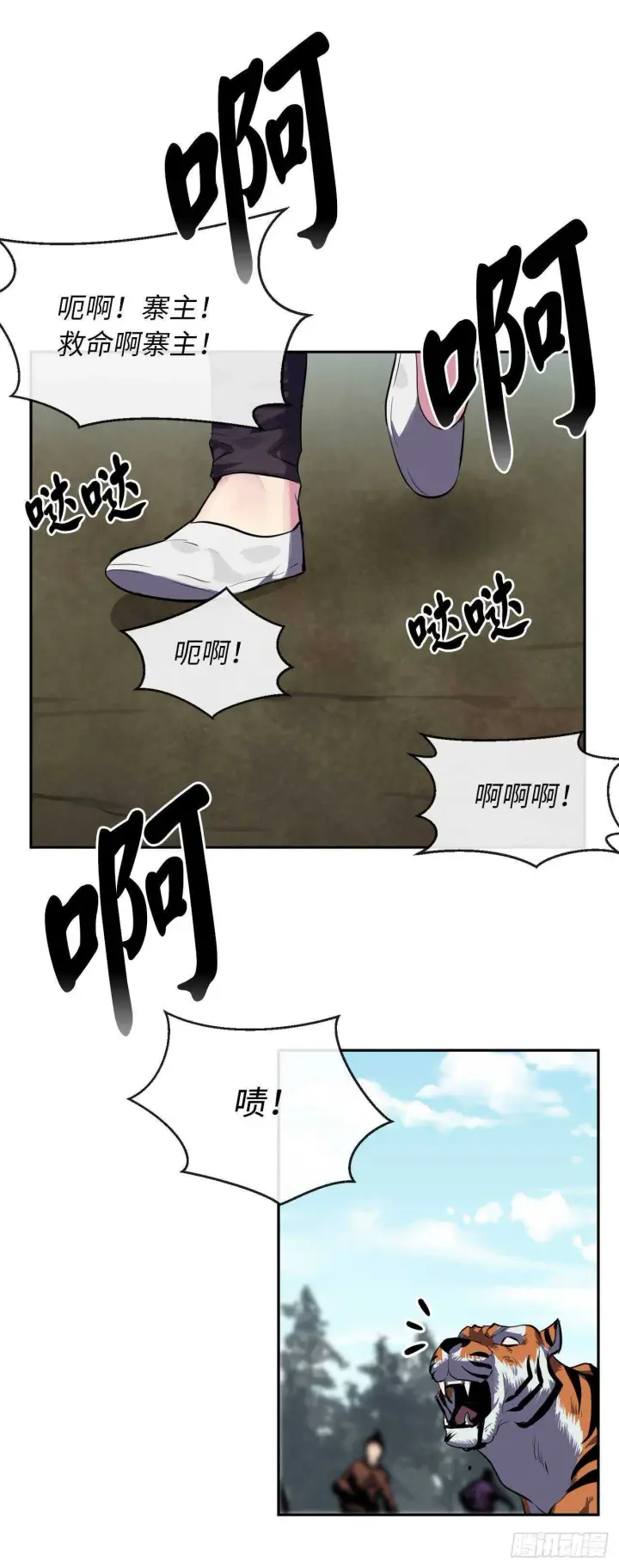 漫画《废柴重生之我要当大佬》115.死得明白第4张图
