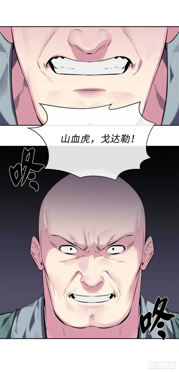 漫画《废柴重生之我要当大佬》115.死得明白第41张图