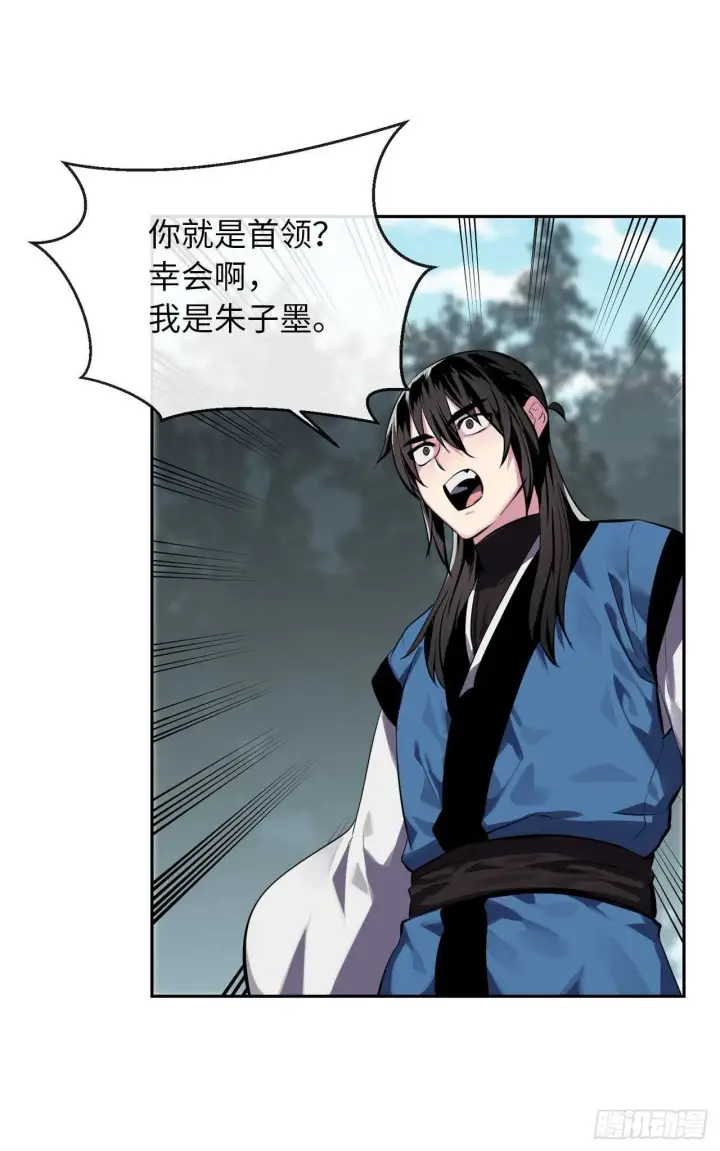 漫画《废柴重生之我要当大佬》115.死得明白第42张图