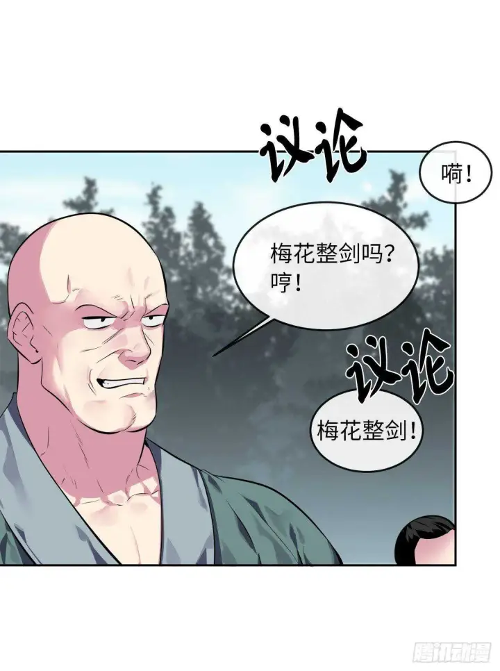 漫画《废柴重生之我要当大佬》115.死得明白第43张图