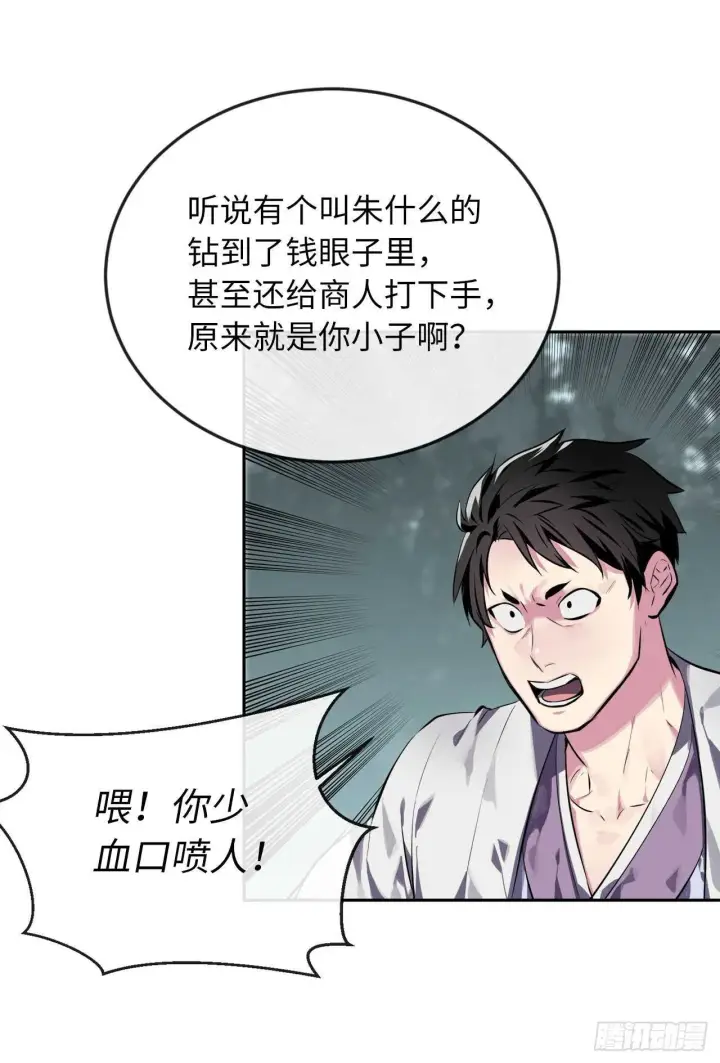 漫画《废柴重生之我要当大佬》115.死得明白第44张图
