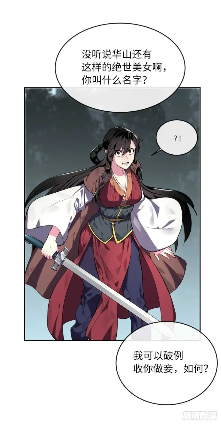 漫画《废柴重生之我要当大佬》115.死得明白第46张图