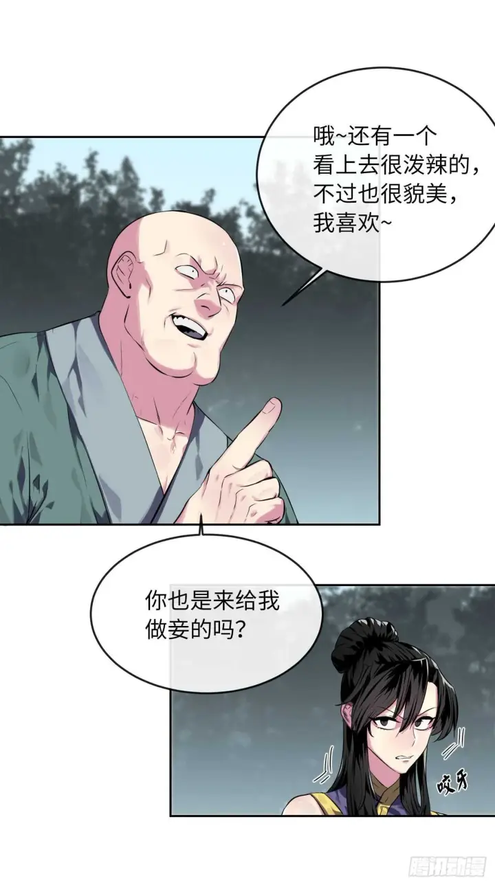 漫画《废柴重生之我要当大佬》115.死得明白第48张图