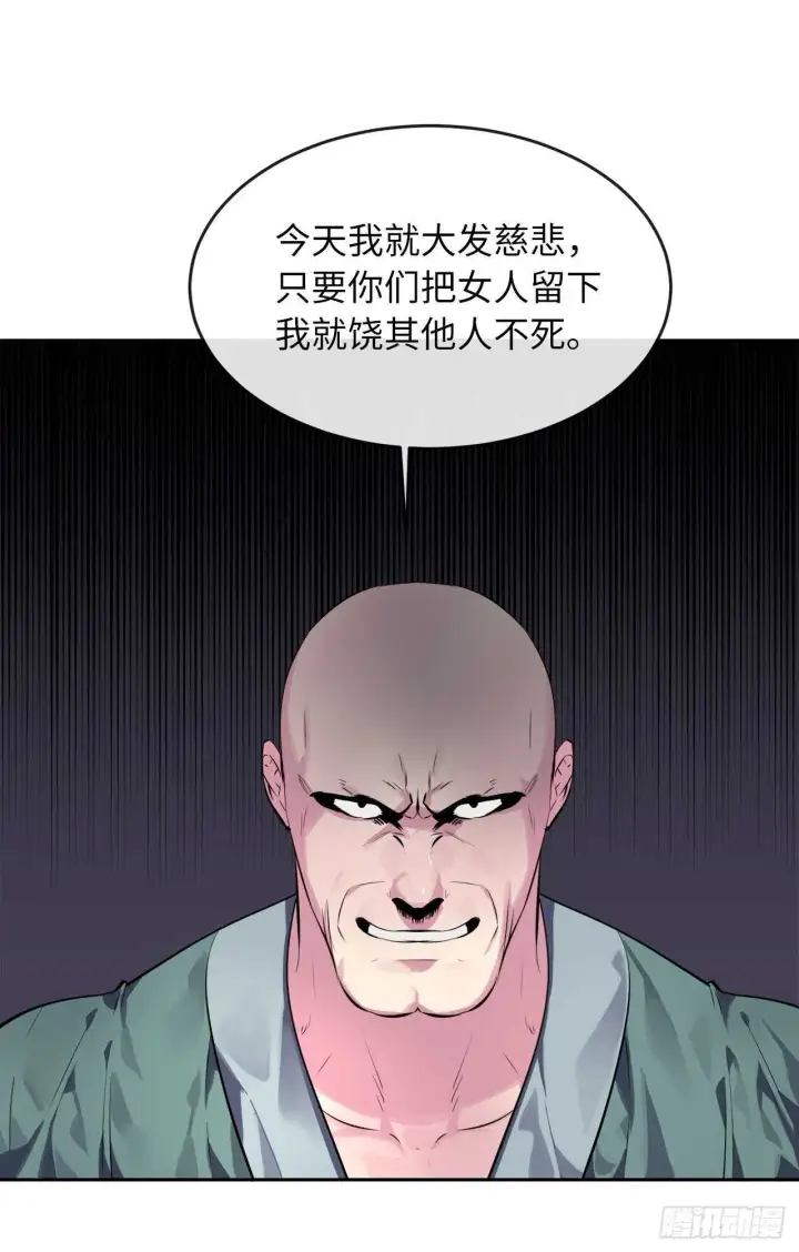 漫画《废柴重生之我要当大佬》115.死得明白第50张图
