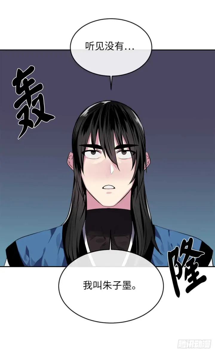 漫画《废柴重生之我要当大佬》115.死得明白第51张图