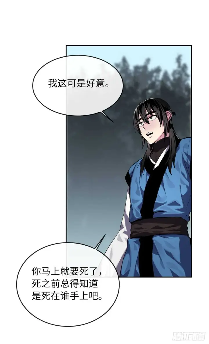 漫画《废柴重生之我要当大佬》115.死得明白第53张图