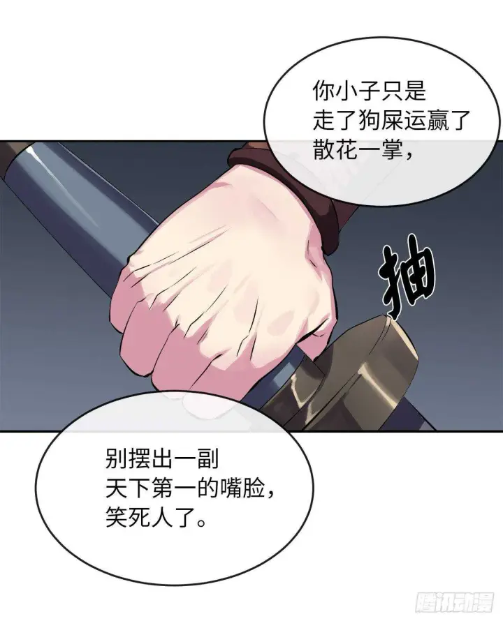 漫画《废柴重生之我要当大佬》115.死得明白第55张图