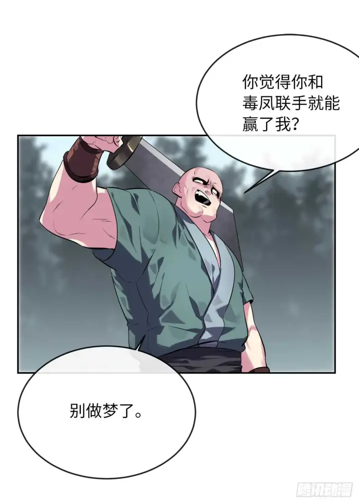 漫画《废柴重生之我要当大佬》115.死得明白第56张图