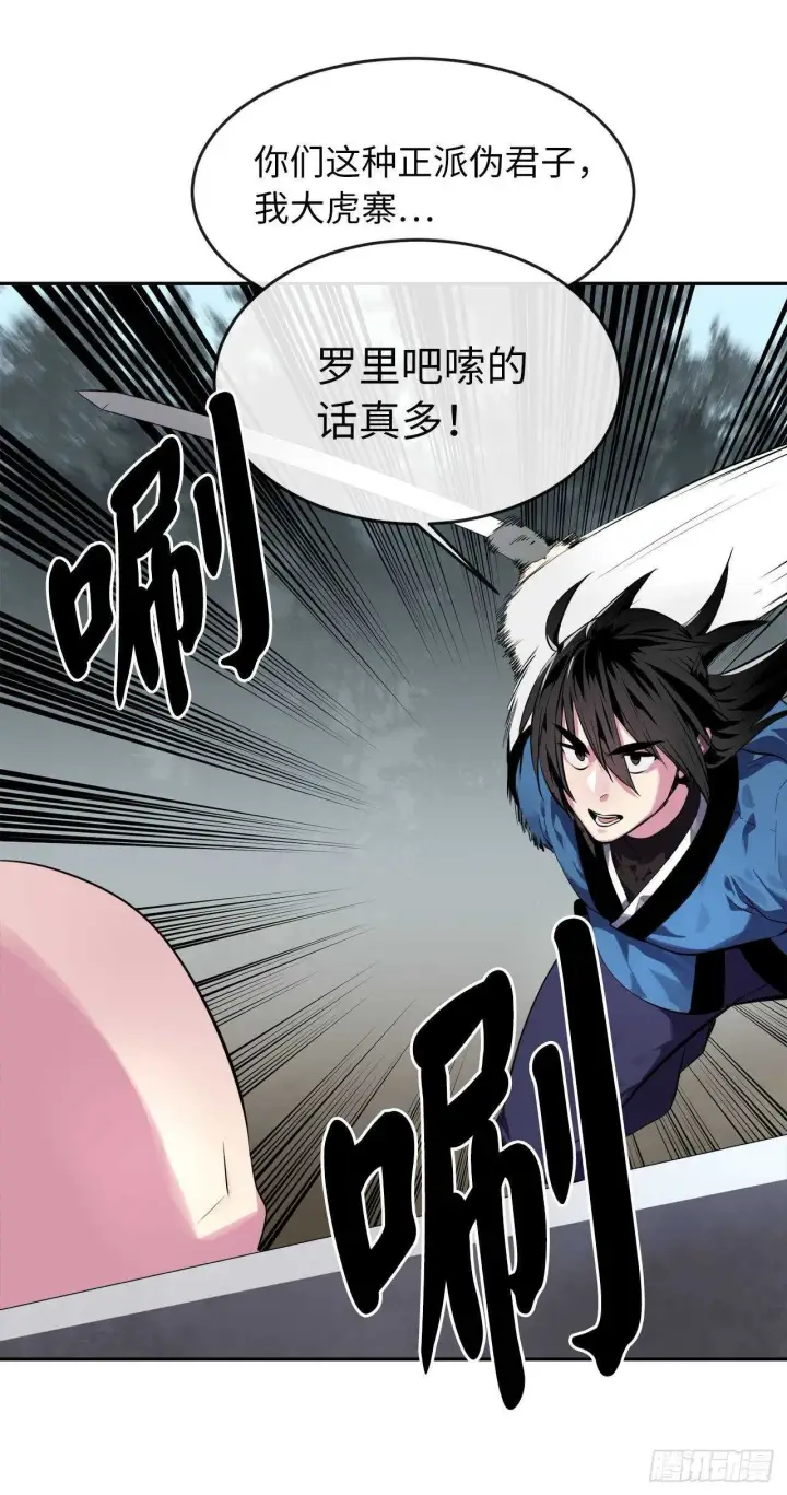 漫画《废柴重生之我要当大佬》115.死得明白第57张图
