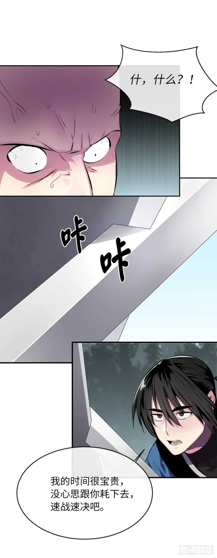 漫画《废柴重生之我要当大佬》115.死得明白第59张图