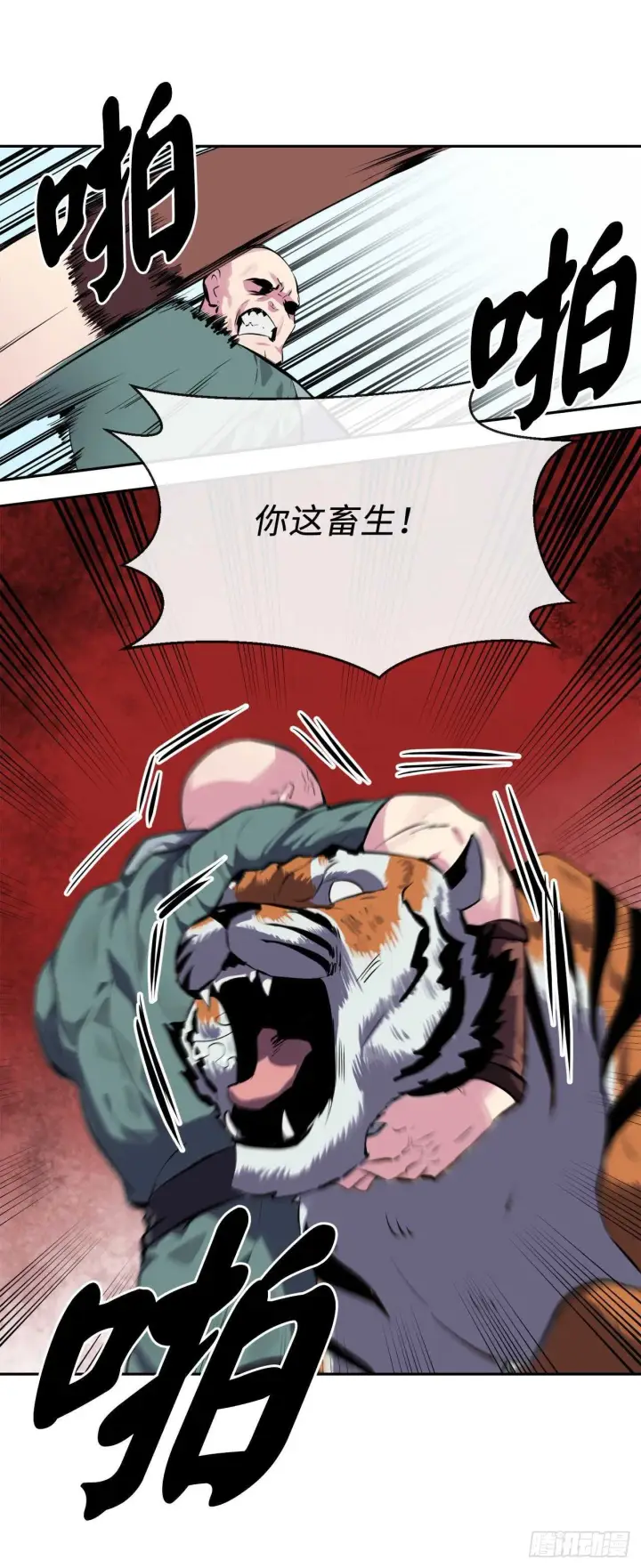 漫画《废柴重生之我要当大佬》115.死得明白第6张图