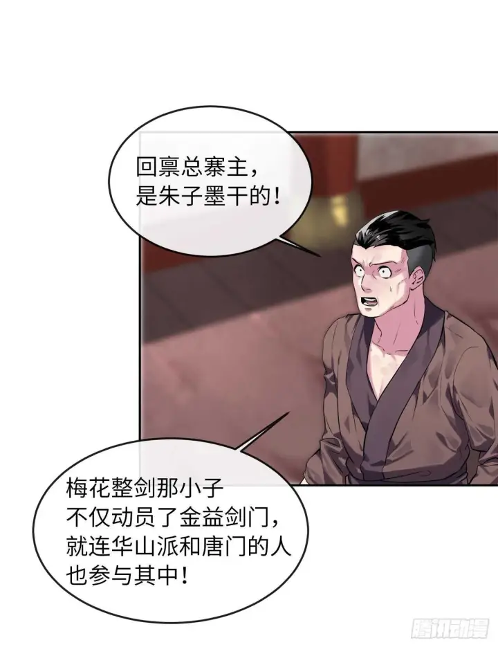 漫画《废柴重生之我要当大佬》115.死得明白第64张图