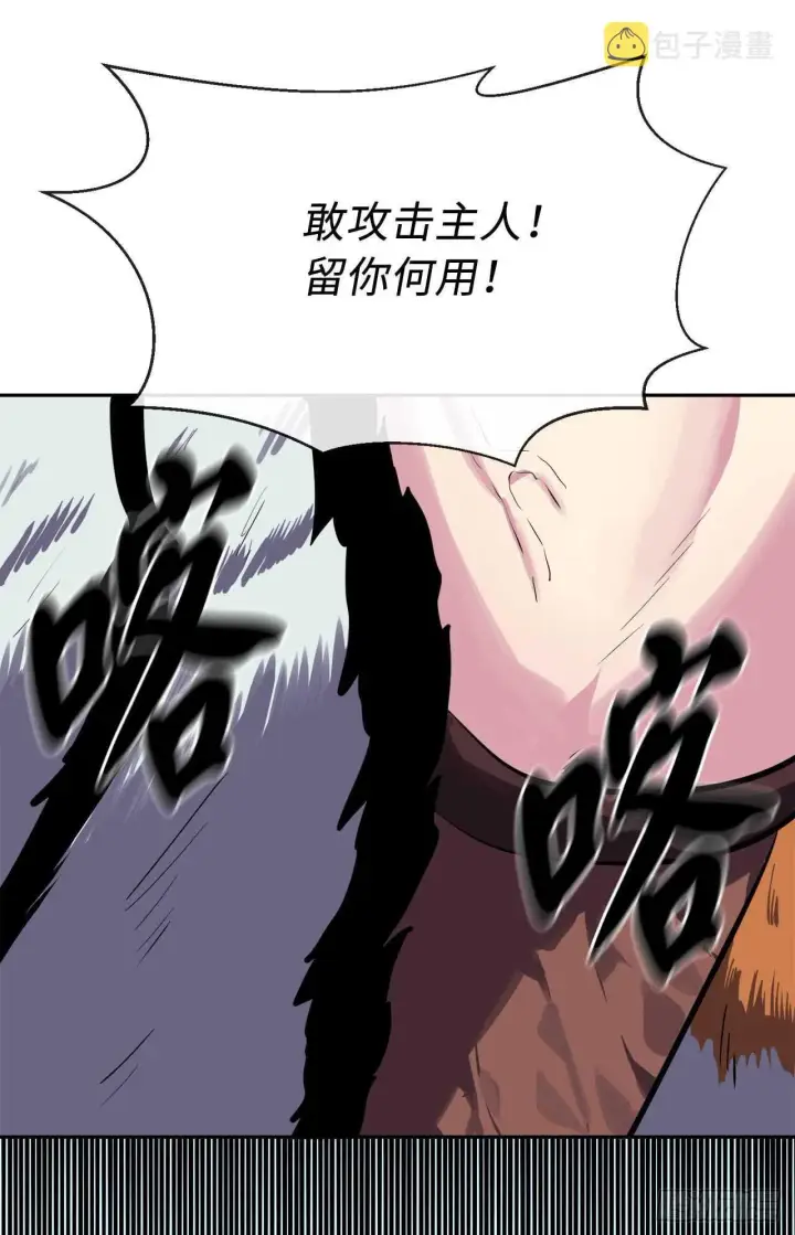 漫画《废柴重生之我要当大佬》115.死得明白第7张图