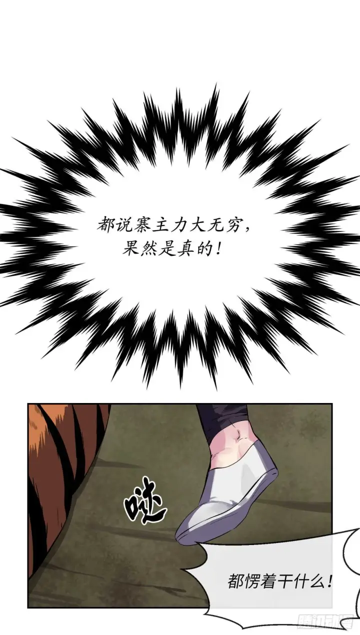 漫画《废柴重生之我要当大佬》115.死得明白第9张图