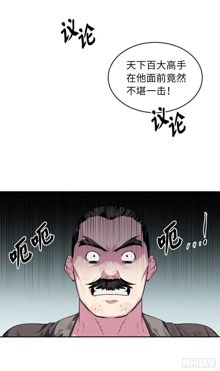 漫画《废柴重生之我要当大佬》116.准备就绪第13张图